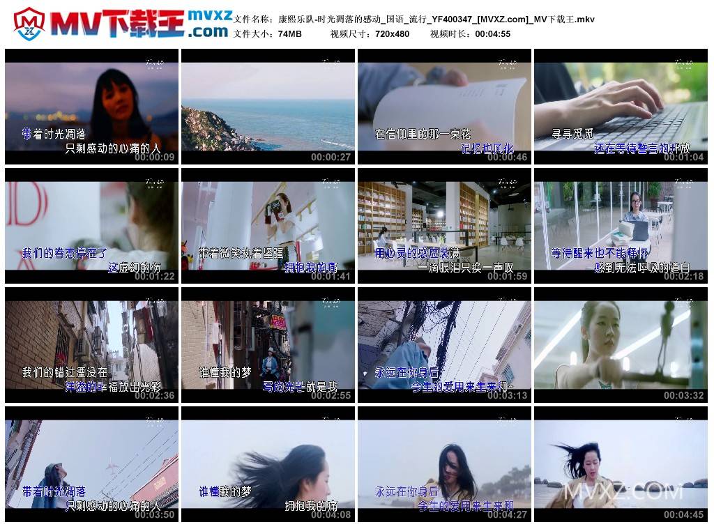 康熙乐队-时光凋落的感动_国语_流行_YF400347